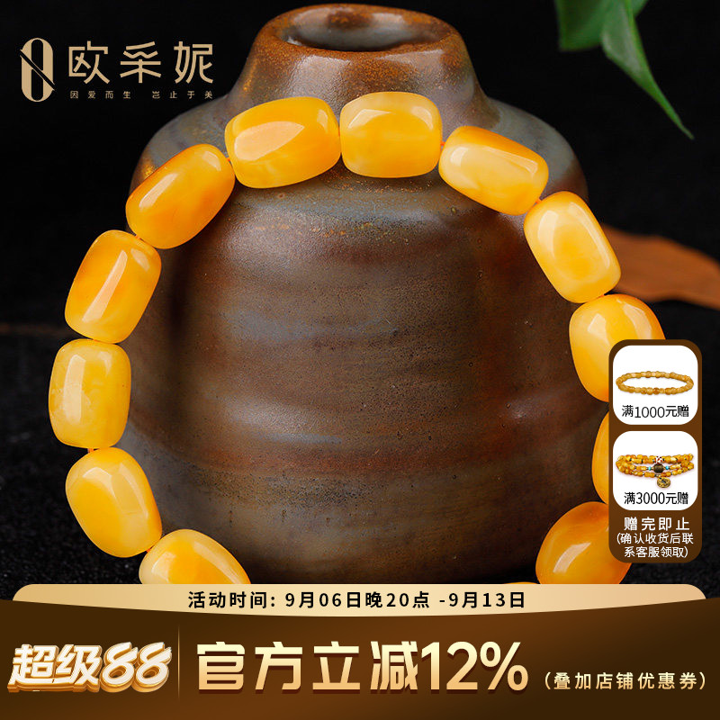欧采妮 蜜蜡随型手串天然原石琥珀手链鸡油黄单圈波罗的海13-14g
