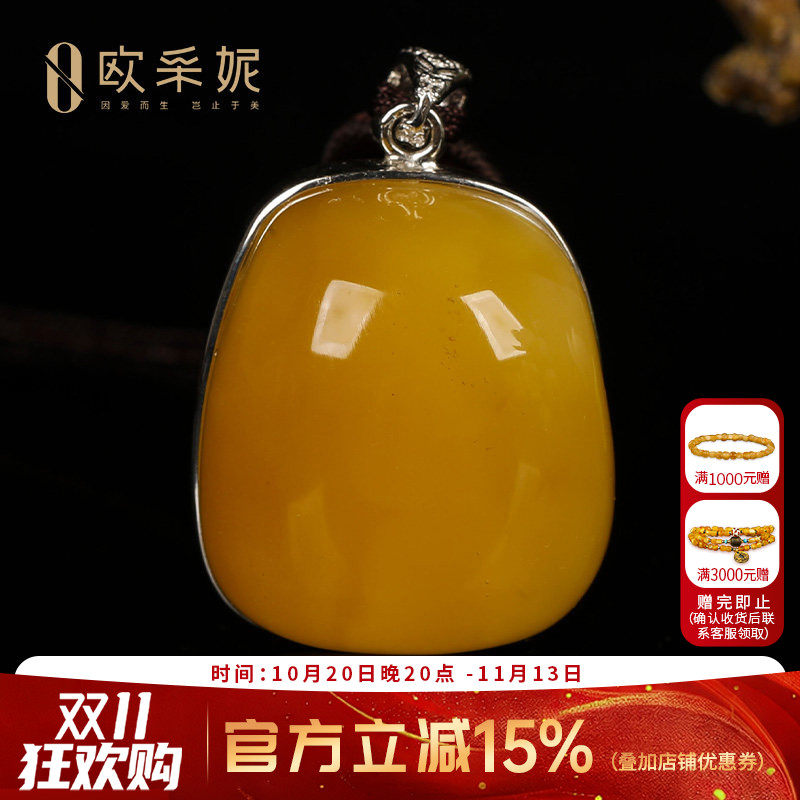 天然鸡油黄蜜蜡琥珀银镶吊坠