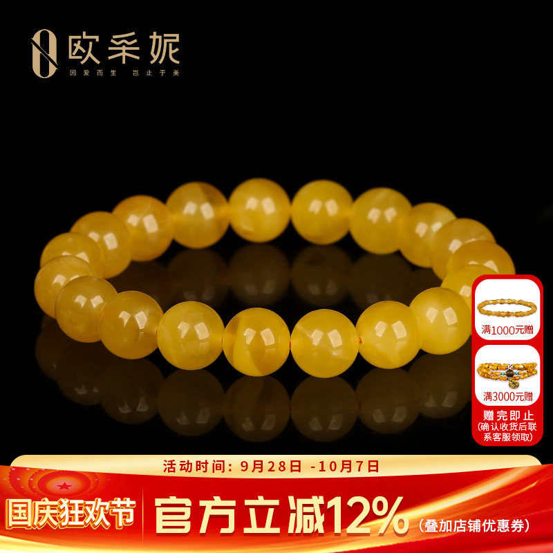 欧采妮蜜蜡手串【珍藏孤品】天然琥珀原石无优化焦皮鸡油黄手链