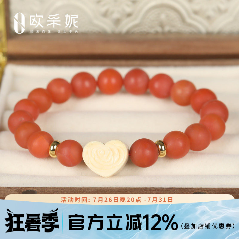 欧采妮天然南红玛瑙手串