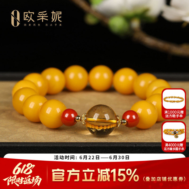 欧采妮蜜蜡手串天然琥珀原石配朱砂黄水晶大单珠多宝设计diy手链