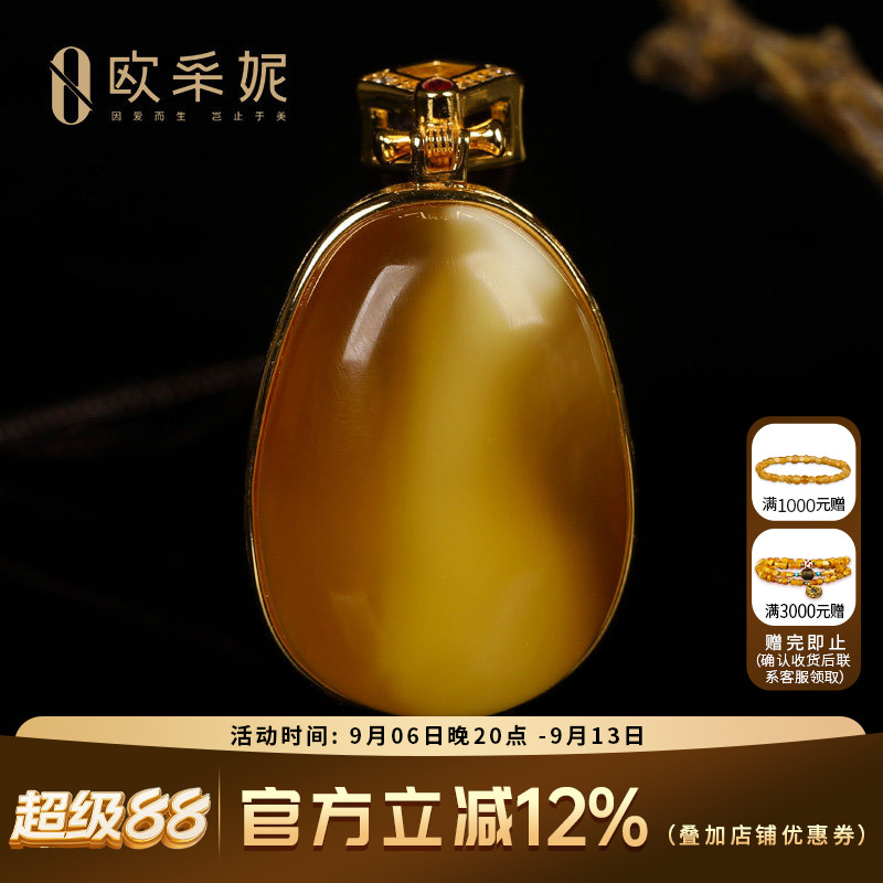 天然白花蜜银镶包边吊坠孤品
