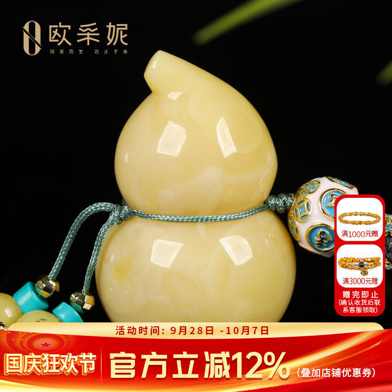 欧采妮蜜蜡吊坠【满蜜葫芦孤品】天然无优化原矿琥珀白花蜜挂坠