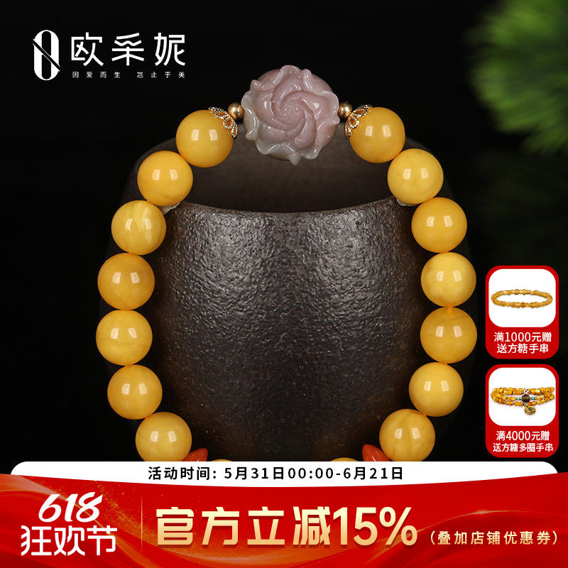 欧采妮天然蜜蜡平安锁手链
