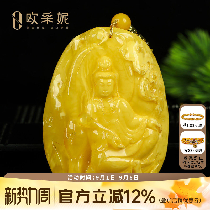 蜜蜡吊坠【珍藏老花蜡观音】天然原石无优化白花满蜜挂链俄料孤品