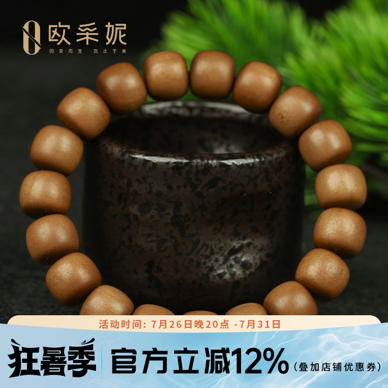 欧采妮印度老山檀香手串老形珠文玩黑肉级檀香木质佛珠手链男女款
