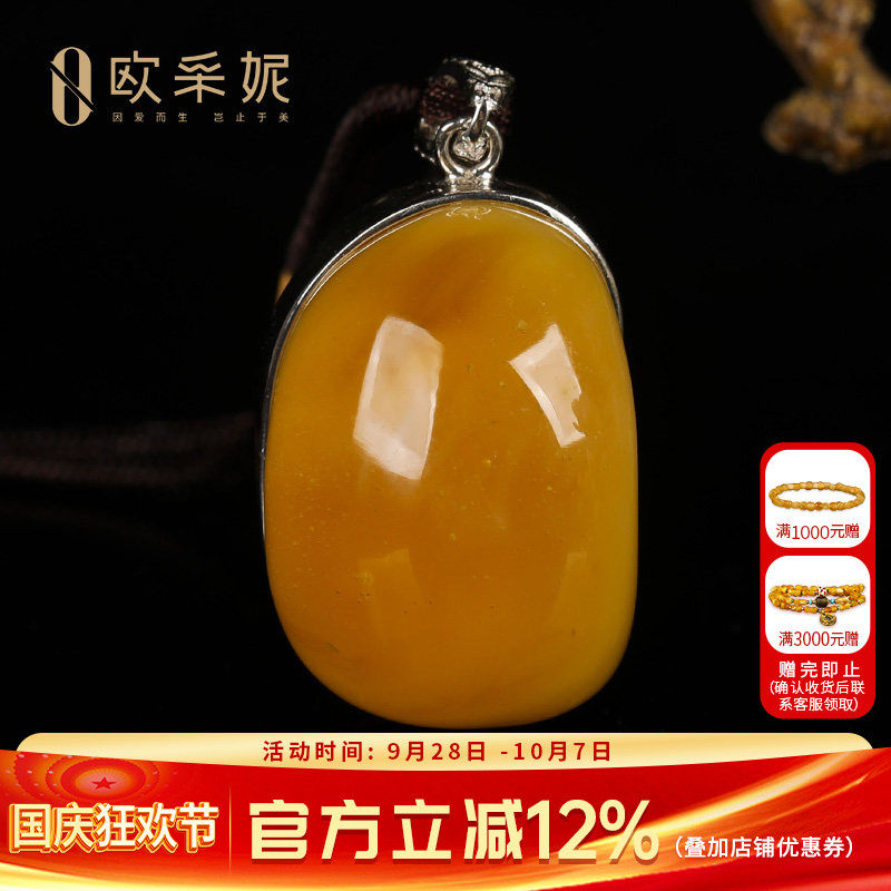 天然鸡油黄蜜蜡琥珀银镶吊坠