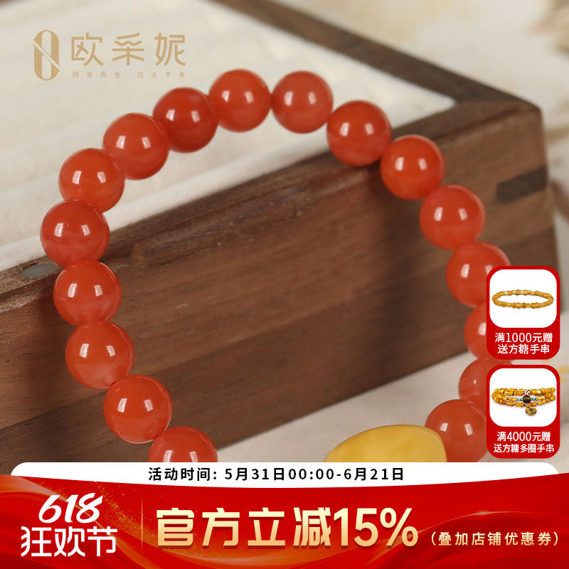 欧采妮杨柳南红多宝单圈手串