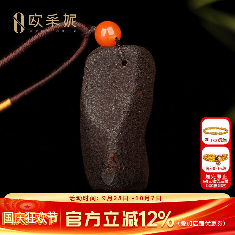 欧采妮原皮蜜蜡琥珀孤品吊坠