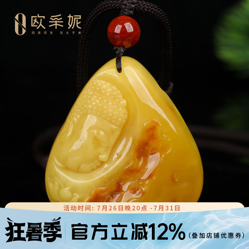 蜜蜡吊坠【珍藏佛头雕刻件】天然无优化带皮原石琥珀挂件孤品