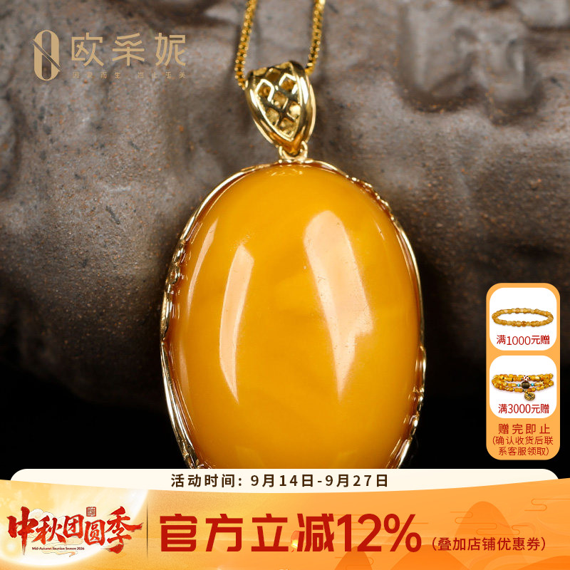 欧采妮琥珀蜜蜡蛋形吊坠女款