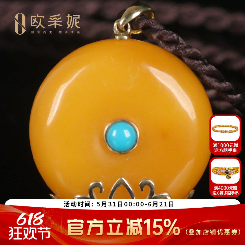 欧采妮蜜蜡平安扣吊坠18K金镶嵌