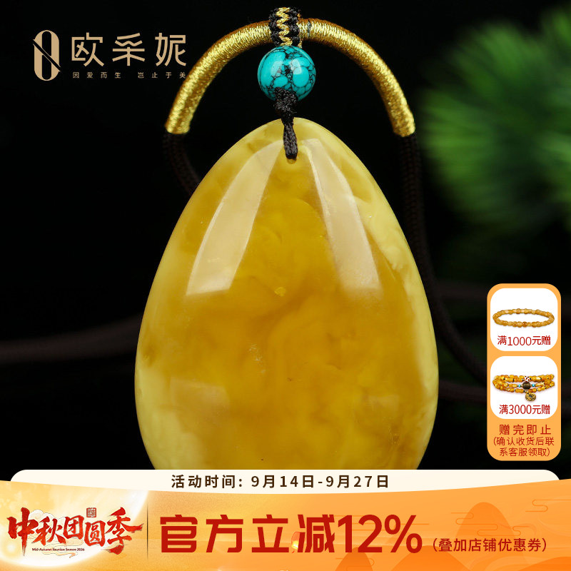 蜜蜡吊坠【珍藏水滴挂坠】天然无优化原矿琥珀满蜜白花蜜挂坠孤品
