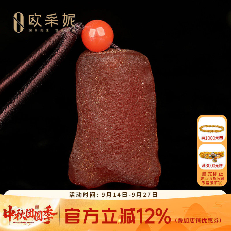 欧采妮原皮蜜蜡琥珀孤品吊坠