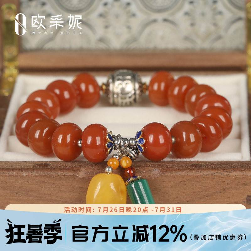 欧采妮天然保山南红蜜蜡手串