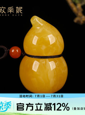 欧采妮天然无优化鸡油黄蜜蜡吊坠