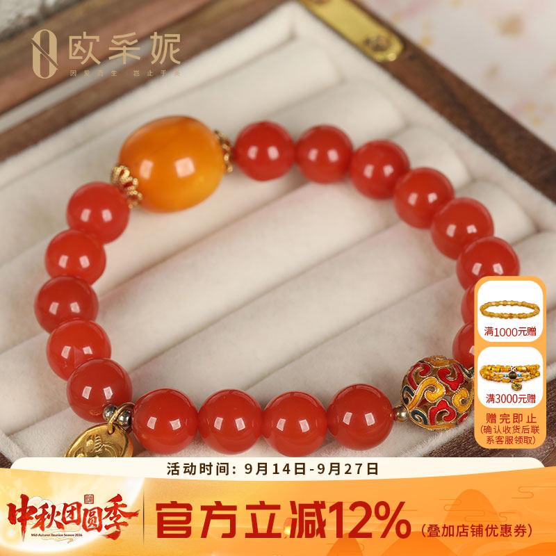 欧采妮南红多宝单圈手串
