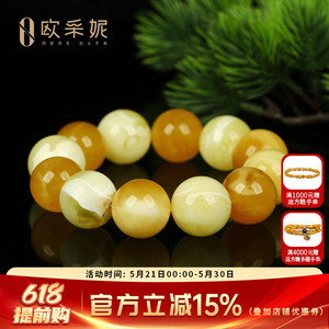 欧采妮蜜蜡手串【一物一图孤品多宝款】天然琥珀满蜜圆珠手链俄料