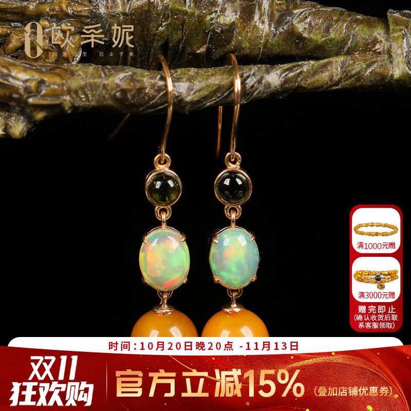 欧采妮蜜蜡耳钉天然原石琥珀18k金镶玫瑰金宝石耳环耳钉老婆礼物