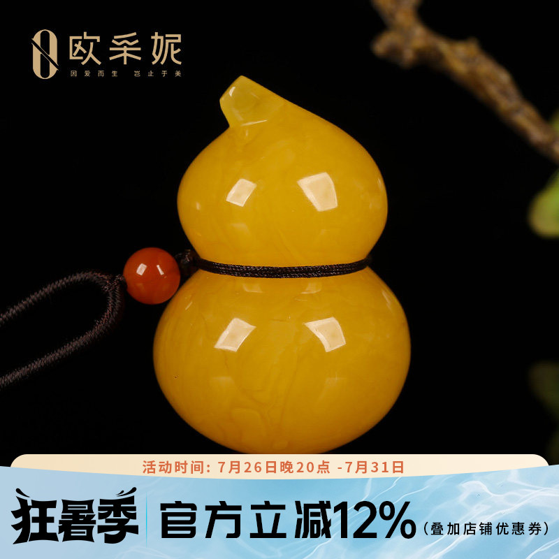 欧采妮天然鸡油黄蜜蜡葫芦吊坠