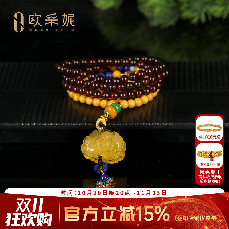 OUCERNY/欧采妮蜜蜡毛衣链天然无优化蜜蜡牡丹花吊坠南红玛瑙项链