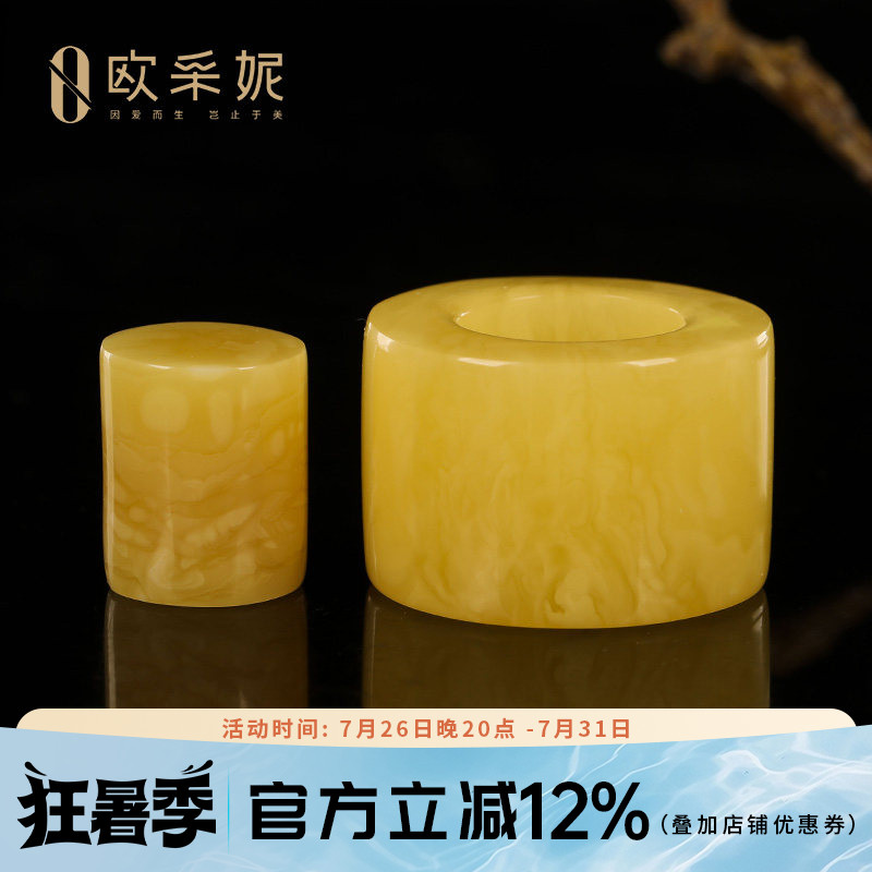 欧采妮天然琥珀鸡油黄蜜蜡扳指