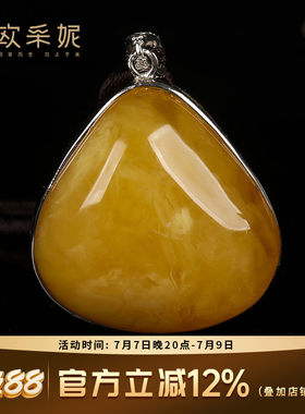 天然鸡油黄蜜蜡琥珀银镶吊坠