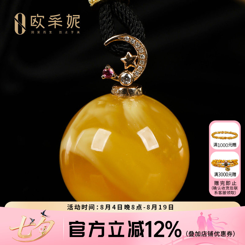欧采妮蜜蜡吊坠【珍藏圆珠】18k金镶天然琥珀白妖花蜜挂链孤品