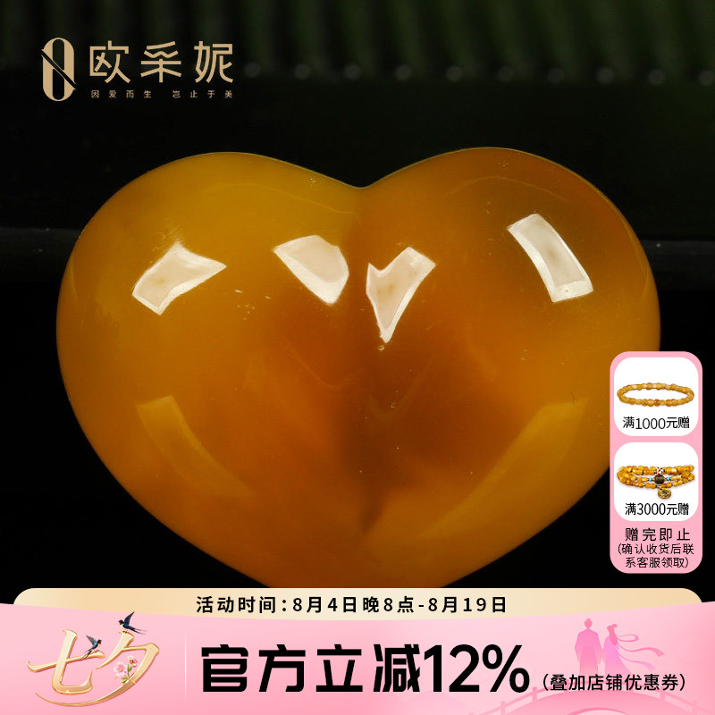 欧采妮蜜蜡吊坠【一物一图孤品鸡油红爱心】天然琥珀满蜜心型挂件