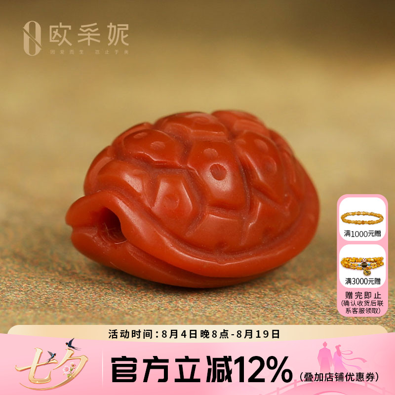 欧采妮保山南红龟背单珠配件天然南红玛瑙手串手链串珠配件送礼物