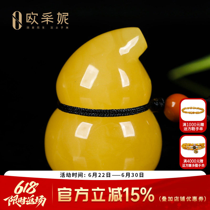 欧采妮蜜蜡吊坠【珍藏焦皮葫芦】天然琥珀原石鸡油黄满蜜挂坠俄料