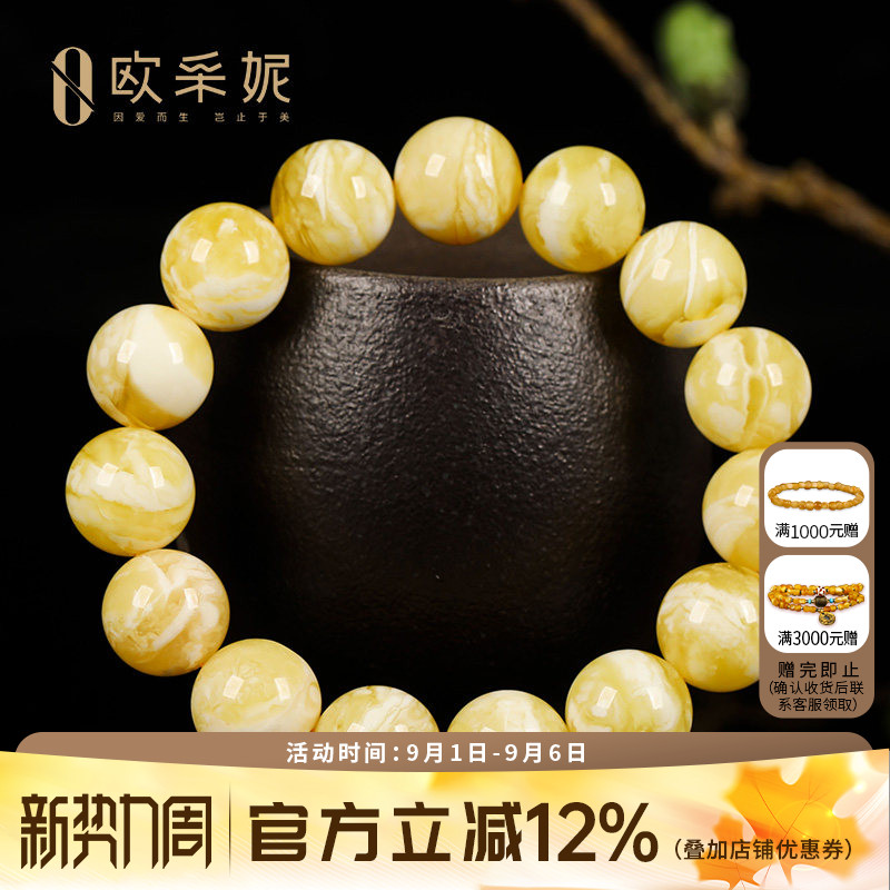 欧采妮蜜蜡手串【珍藏毕业妖花虎皮】天然琥珀原石浓白花蜡手链
