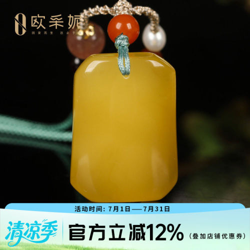 欧采妮蜜蜡吊坠【珍藏平安无事牌】天然琥珀鸡油黄新满蜜挂链俄料