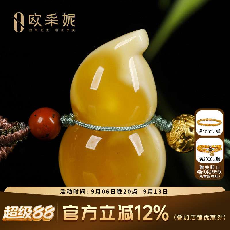 欧采妮蜜蜡吊坠【葫芦孤品】天然无优化原矿琥珀鸡油红白花蜜挂坠