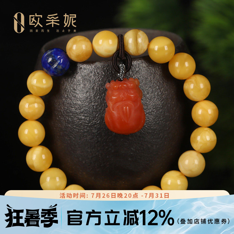 欧采妮天然白花蜜蜡手串貔貅南红配饰琥珀多宝手链女士款送礼物