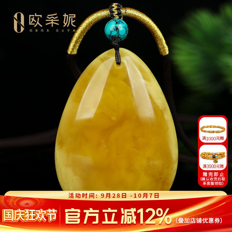 蜜蜡吊坠【珍藏水滴挂坠】天然无优化原矿琥珀满蜜白花蜜挂坠孤品