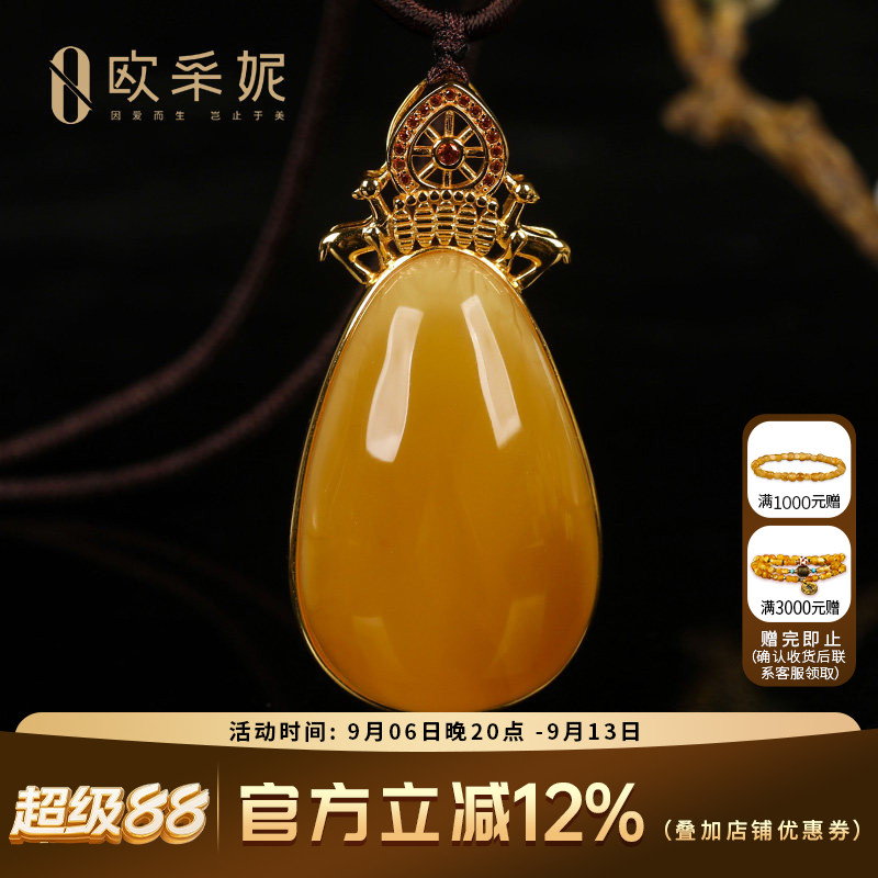 欧采妮蜜蜡吊坠【珍藏纯色鸡油黄水滴】天然琥珀S925银镶满蜜挂坠