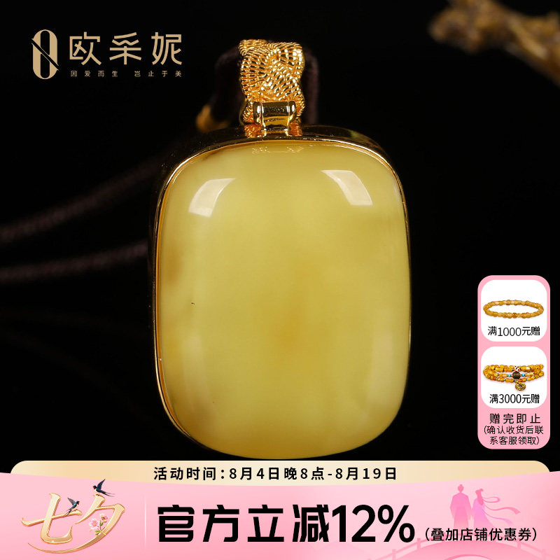 欧采妮原石带皮银镶白花蜜蜡吊坠