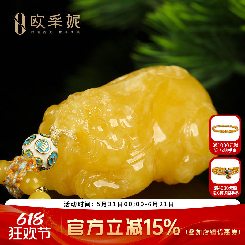 欧采妮蜜蜡吊坠【一物一图孤品貔貅】天然满蜜鸡油黄雕刻手把件