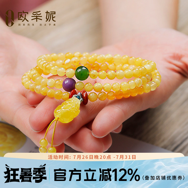 OUCERNY/欧采妮蜜蜡手串天然