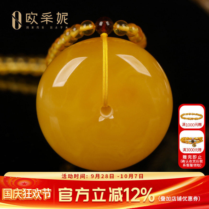 欧采妮天然原石鸡油黄平安扣吊坠