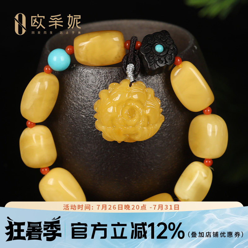 欧采妮天然蜜蜡手串女款