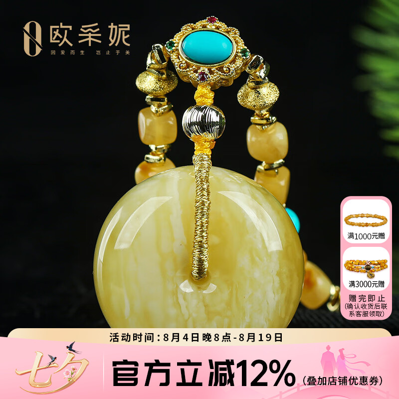 蜜蜡吊坠【珍藏孤品平安扣】天然琥珀原石虎皮白花满蜜挂坠俄料