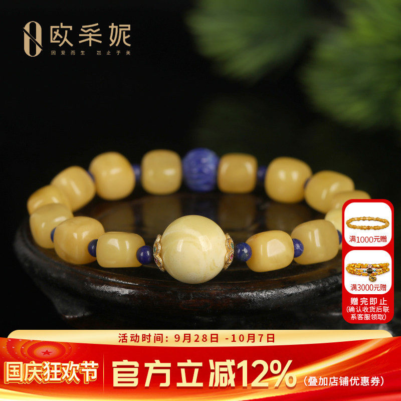 欧采妮蜜蜡手串天然琥珀原石无优化随型珠配蜜蜡圆珠青金石手链
