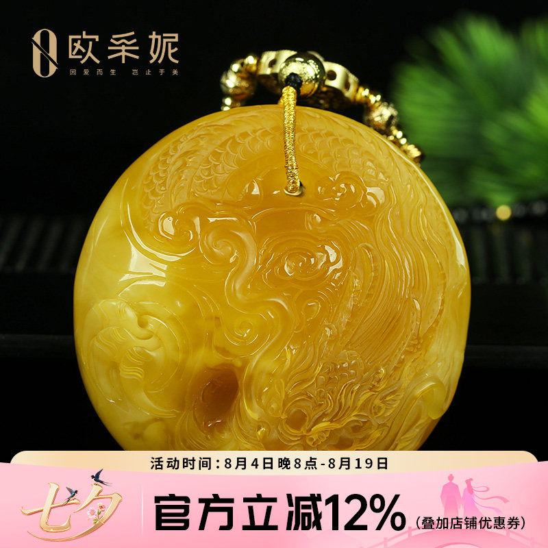 蜜蜡吊坠【珍藏龙牌】天然琥珀原石新满蜜雕刻大圆牌挂链俄料孤品