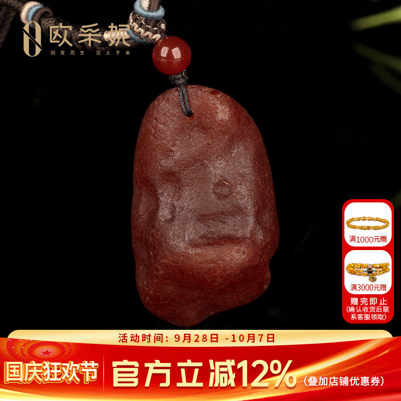 欧采妮原皮蜜蜡琥珀孤品吊坠