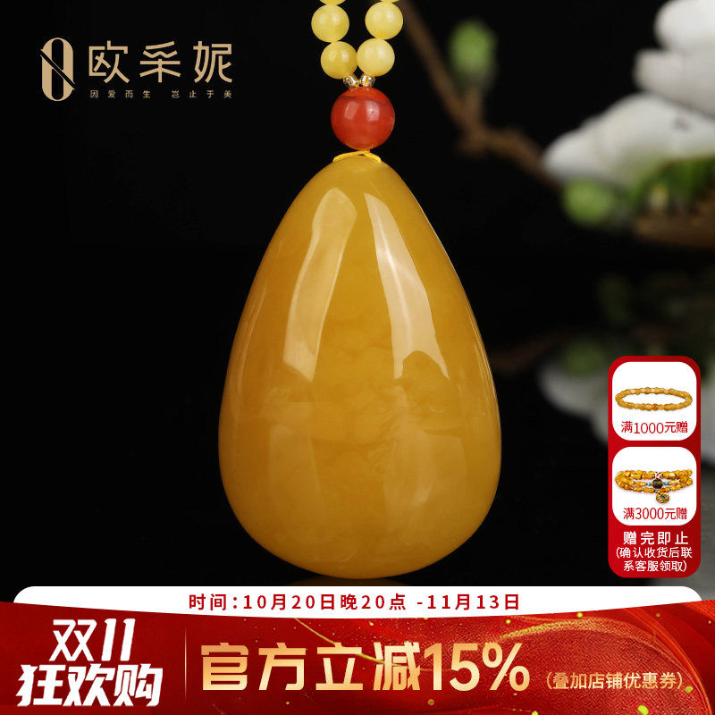 俄料鸡油黄蜜蜡水滴吊坠无瑕