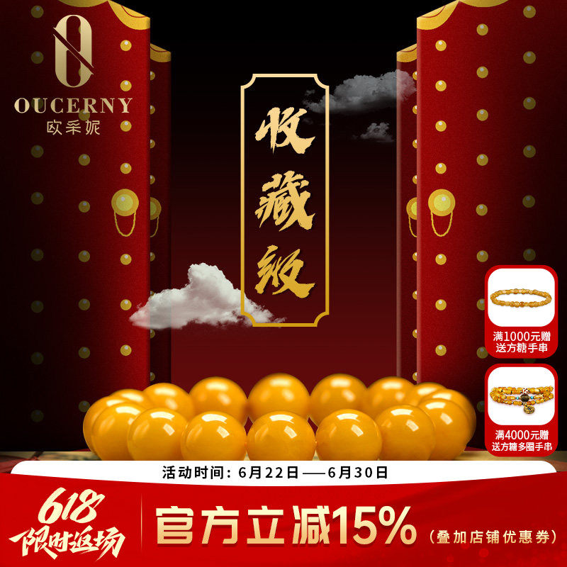 欧采妮天然琥珀蜜蜡孤品手串