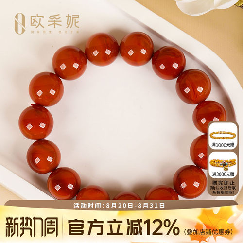 欧采妮南红手串奢侈级天然凉山妖花牛血红火焰纹玛瑙大圆珠手链