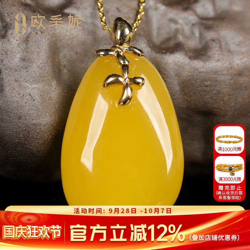欧采妮蜜蜡吊坠「双生花」18k金镶嵌鸡油黄天然琥珀水滴满蜜女